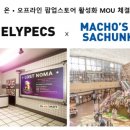 마초야 이미지