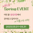 봄빛의원 이미지