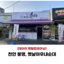 딸기네공방 이미지