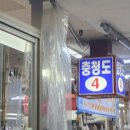 충청도4호 이미지