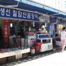에너지산곰장어 이미지
