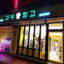 오창 코아루 새로 생긴 간식 창고 아이스크림 할인점