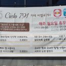 씨엘로791 네이버블로그