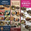 인생국수 - 수원시 장안구 수성로261번길 37-1 | 성신여대 성북천 야장 인생락국수 내돈내산 후기 막국수에 다양한 안주 막걸리 가성비 혼밥 추천