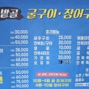 수밭골굴구이 | [2026 마산 맛집] 겨울이면 무조건 가는 단골집! 구산면 '수밭골 장작 굴구이' 솔직 후기