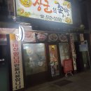 자꾸생각나는 광주동천동족발추천 포장할인 장군의족발