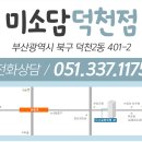미소담한의원 이미지