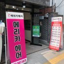 용현동미용실 탈색염색하고 예쁘게 변신