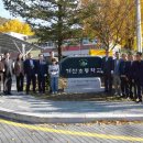 거산초등학교 충청일보