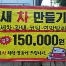 달인스팀세차장