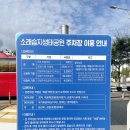 청년떡볶이 백운점 | 소래습지생태공원, 일요일 아침 가족 나들이 그리고 근처 맛집