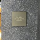 지에스25역곡남부점 | [강원/강릉] 신라 모노그램 호텔 강릉 오션뷰 2박 3일 내돈내산 숙박후기