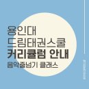 드림태권스쿨 이미지