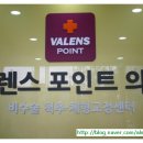 발렌스의원 이미지