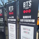 아리랑회관 | BTS 광화문 공연 방탄, 현장상황 사진 방탄소년단 아리랑 앨범 감상후기
