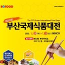 부산식품 Daum카페