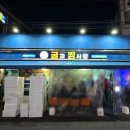 [왕십리/맛집] 신선하고 양 많은 굴찜 맛집, 굴과찜사랑 내돈내산 솔직후기! (Feat. 성시경 먹을텐데)