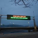 재해문자전광판 이미지