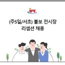 (주)서초 이미지