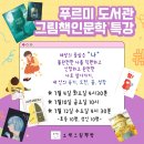 [그림책]그림책인문학/내 안의 용기.도전.꿈.성장/불안전한 나를 직면하고 인정하고 수용하기/그림책...