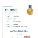 메디텍컨설팅