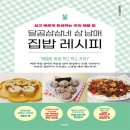 달곰이네 이미지
