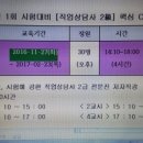 직업상담사 필기 - 직업심리학 이미지