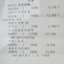 10월30일 중랑캠핑숲 바베큐 결산 이미지