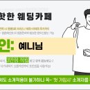 예니제이