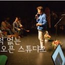 백영규의 백다방 TV 3탄 공개방송 기사 이미지