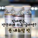 네츄럴핏 이미지