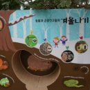 아산시생태곤충원 이미지