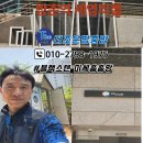 세영더-조은경로당 | 대구 동구 미세촘촘망 방촌역 세영리첼아파트 방충망 &amp;모헤어 교체