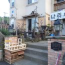 나미송머무는곳 민박 이미지