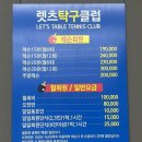 주간탁구 | 인천 청라 탁구장 렛츠탁구클럽 후기