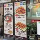대성막국수 | 🍄 성수 맛집 대성집 후기(버섯주물럭,막국수,돈까스)
