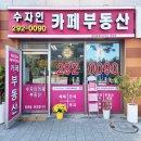 한양수자인파크원 공인중개사사무소 이미지