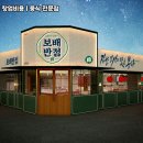 고향반점 이미지