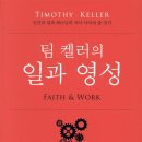 성경부업