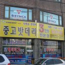 배터리할인마트 이미지