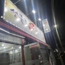 성북로참숯뒷고기