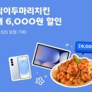 호식이두마리 - 천안시 동남구 충절로 783 | 호식이두마리