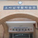 안산1,2,시흥지구 회원정기교육 이미지