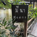 미나식당 | 치앙마이 감성 이쁜 카페 겸 식당 미나 meena rice 방문 후기