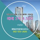 뉴센터공인중개사사무소 | 대전시 유성구 송강동 재벌공인중개사사무소 실매물 아파트 매매