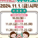 성북초교 병설유치원 이미지