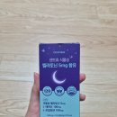 센트휴 식물성 멜라토닌 내돈내산 복용 후기 | 효과 있을까?