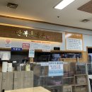 만복회식당 이미지