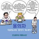 ＜안강중＞ 6월 행사 - 도서관 탐정이 되어라 이미지