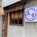 오생 이미지